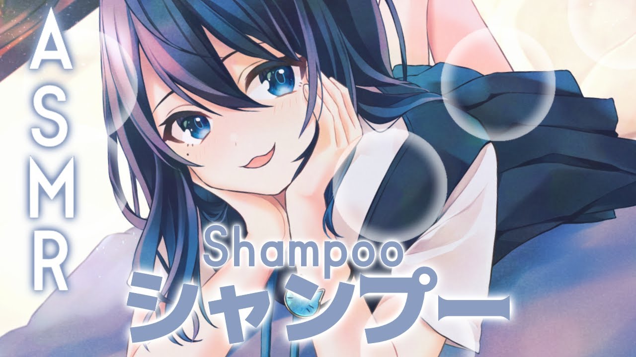 【ASMR】新春！シャンプー・マッサージ【双葉アズサ/Vtuber】