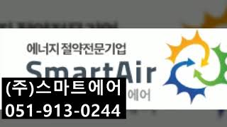 아트라스콥코 컴프레서 안내 - 아트라스콥코 공식대리점 (주)스마트에어