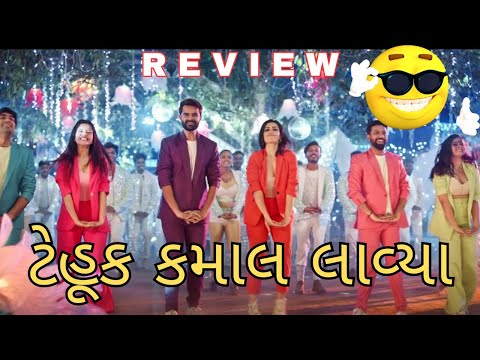 Tehunk Song Review || 3 Ekka Movie || Gujarati Movie || Malhar Thakar || Yash Soni || Aditya Gadhvi