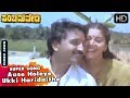 Panchama Veda Kannada Movie Songs Aase Holeye Ukki Haridaithe Sudharani Ramesh Aravind