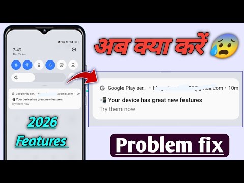 Your device has great new features ka kya matlab hai! Your device has great new features problem fix