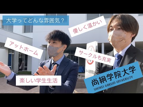 【尚絅学院大学】大学ってどんな雰囲気？アットホーム？編【先輩からのメッセージ 学位記授与式でインタビュー】