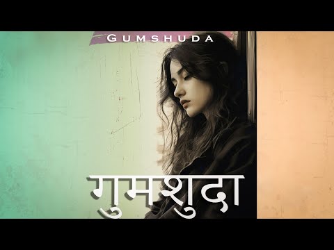 (FREE FOR PROFIT) Sad Indian Flute Type Beat - "Gumshuda" | Reggae Instrumental