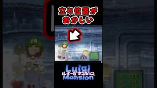 カメラさん！仕事して！     #shorts      #ルイージマンション      #funny      #luigimansion