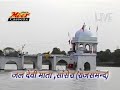 Moriya Pakadli Dede Shasera Gaav Ri Dada Kaluram Bikharniya Letest Bhajan