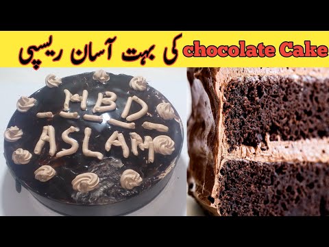 Chocolate Cake Recipe | easy moist chocolate cake recipe | Tanzila food secrets