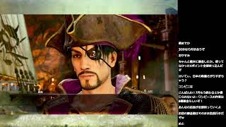 龍が如く8外伝 Pirates in Hawaii　part13（ネタバレあり）