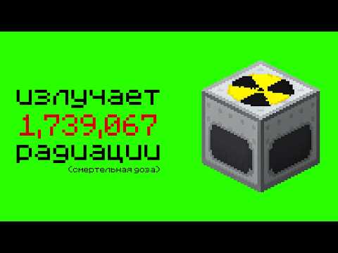 Я Установил ВСЕ ЯДЕРНЫЕ МОДЫ Майнкрафт!