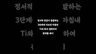 ESTP의 권태기｜MBTI #mbti #asmr