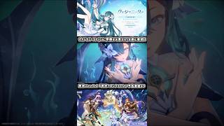 ヴォジャニーツァ(CV:伊藤かな恵さん)が遂に実装！【原神Ver.7.1「冥府へのレクイエム」予告番組より】#shorts #genshinimpact #hoyocreators