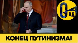 РЕПУТАЦИЯ РОССИИ УНИЧТОЖЕНА!