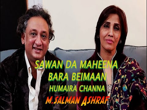 sawan da maheena bara beimaan #coversong @m.salmanashraf9638 /Humaira Channa/ #punjabisong
