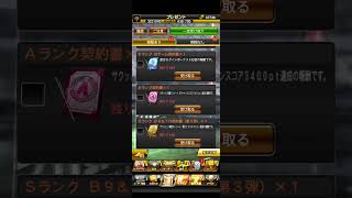 【プロスピA】育成ストリート報酬引いて行くで！！！おっ！？これは当たりなのでは？？【無課金おじさん】 #プロスピa #プロスピ切り抜き #ガチャ神引き