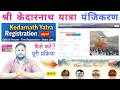 Kedarnath Yatra Booking Registration Online Free 2026 चारधाम यात्रा जा�