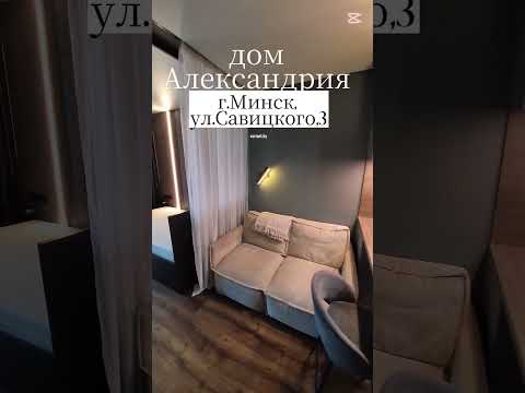 Купить 1-комнатную квартиру, г. Минск, ул. Савицкого, 3