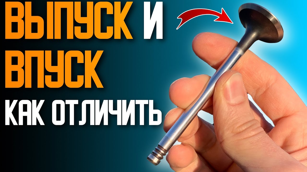 Где найти запасные впускные и выпускные клапана для ВАЗ 2114
