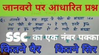 Number System || Math Short Trick|| सिर और पैर || Reasoning Important Topic