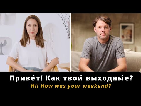 Russian Dialogue for Beginners / Basic Russian Conversation