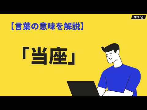 ビジネス当座預金口座の共通機能