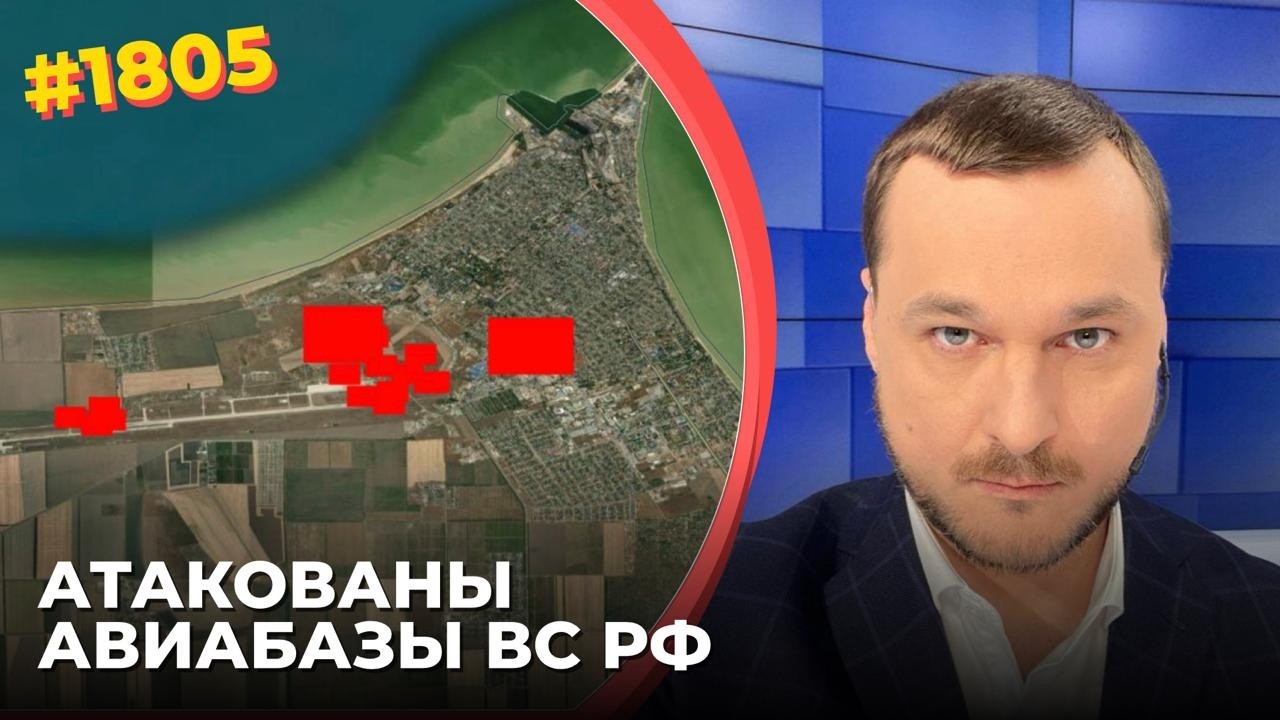 ВСУ сожгли радары и ПВО в Ейске и Миллерово | Дроны взорвали личный НПЗ Путин?