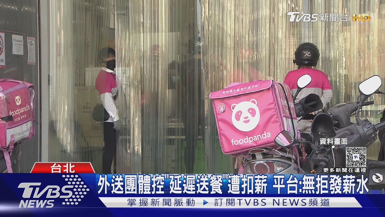 影音／「外送新法」衝擊產業！　foodpanda運營成本增32％　喊漲價