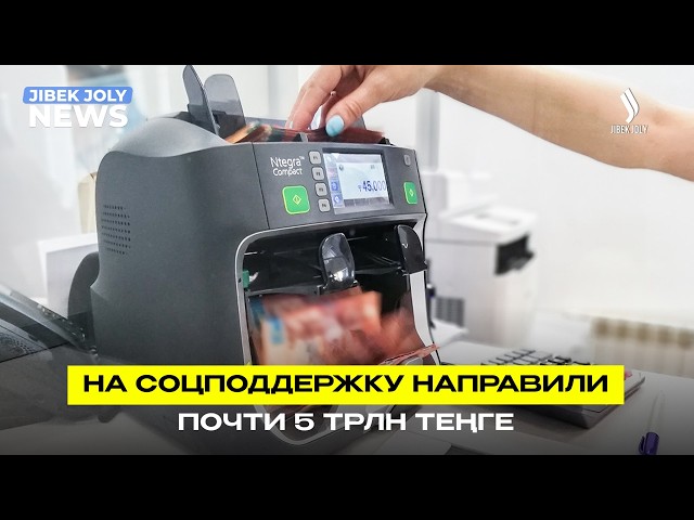 Социальная поддержка населения