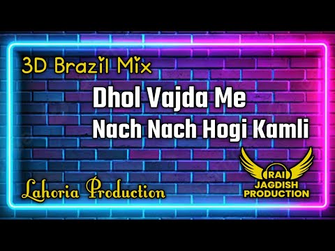 Dhol Vajda Me Nach Nach Hogi Kamli 3D Brazil Mix Ft Rai Jagdish Production Old Punjabi Song 2025
