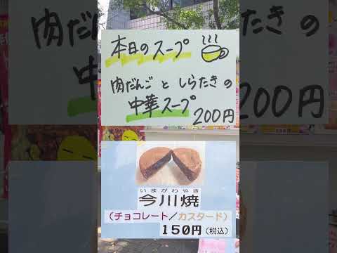 情報大にキッチンカーが来た！！【情報大PRショート動画コンテスト応募作品】