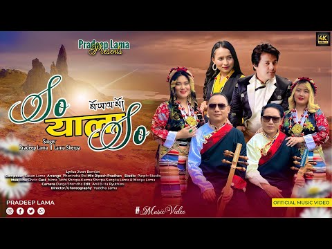 So Yala So - སོ་ཡ་ལ་སོ། - Pradeep Lama & Lamu Sherpa •A New Himalayan Melodies• Official MV