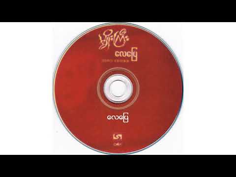 download lagu mp3 mp4 Myo Gyi Album, download mp3 Myo Gyi Album free downloadn, video klip Myo Gyi Album