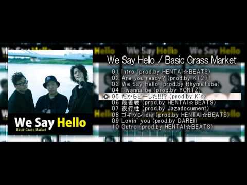 【XFD】We Say Hello / Basic Grass Market