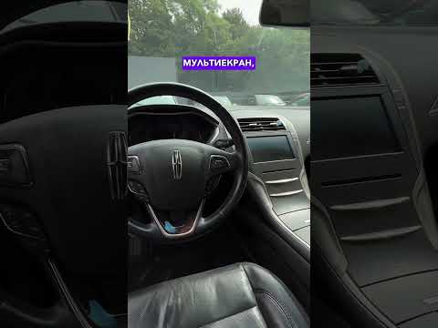 Автомобиль Lincoln Mkz 2015 | GrandCar Автомобиль Lincoln Mkz 2015 | GrandCar