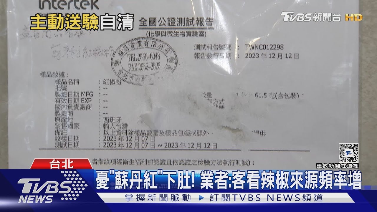 怕染紅色風暴 抄手、咖哩店貼「蘇丹紅未檢出」書
