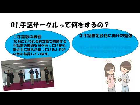 手話サークル　スライド