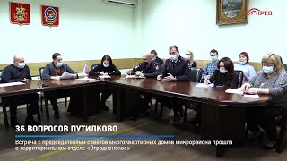 36 вопросов Путилково