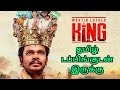 Martin Luther King (2023) Movie Review Tamil | Martin Luther King Tamil Review | Tamil Trailer