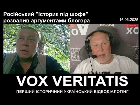 Російський "історик під шофе" розвалив аргументами блогера