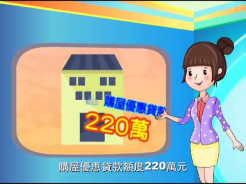 營建署103年住宅補貼 小資女篇