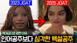 피부 색보다 XX이 문제였던 《백설공주》🔥 4000억 쓰고 망한 이유부터 디즈니 진짜 문제점까지 털어보는 영화 리더