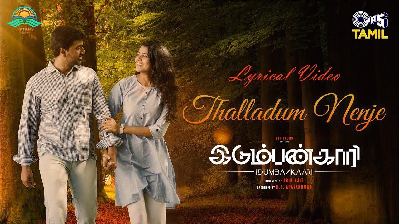 Thalladum Nenje Song Lyrics | Idumbankaari 2023 | Jagadeesh Kumar Balraj