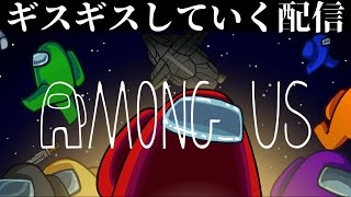 【Among Us】宇宙でギスギスする【コラボ】