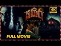 Gruham The House Next Door Latest Hit Horror Drama Telugu Full Length HD Movie Matinee Show