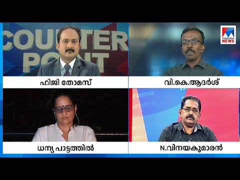 ഉപഭോക്താക്കളുടെ വിവരങ്ങള്‍‌ ചോരുമ്പോള്‍ ബാങ്കുകളുടെ വിശ്വാസ്യതയെവിടെ ? | counterpoint on credit card