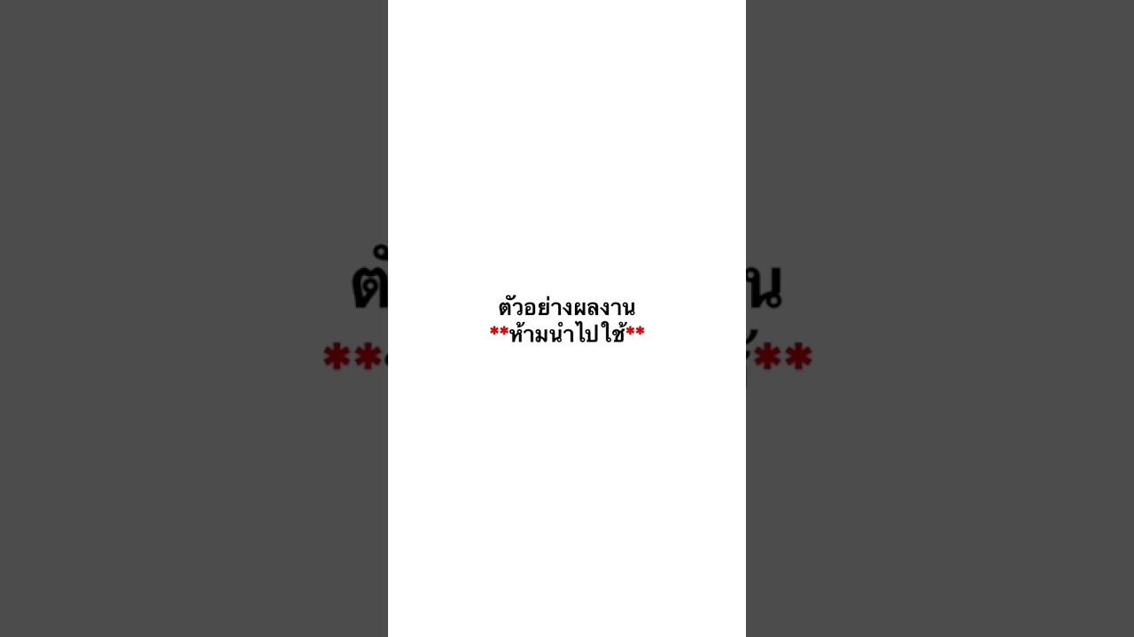 ทำเพลง - รับแต่งเพลงไทย/อังกฤษ (เขียนเนื้อร้อง) - 2