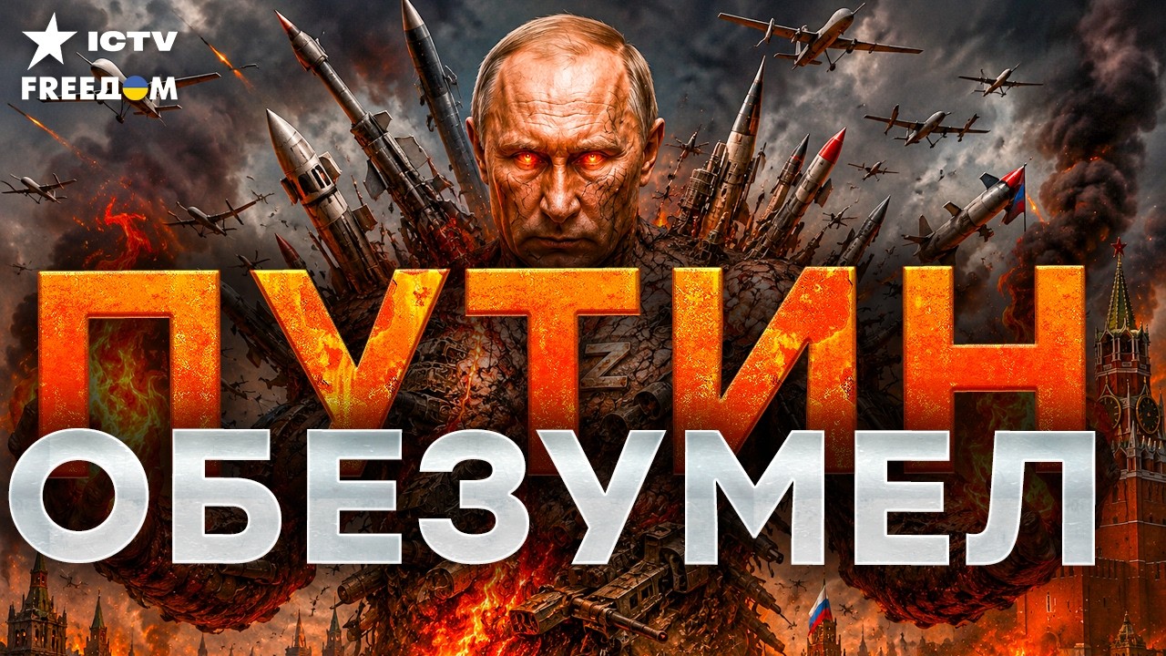 СТРАШНЫЙ удар по УКРАИНЕ 02.06.2026! РФ массированно УДАРИЛА по КИЕВУ баллистико?