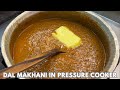 Dal Makhani In Pressure Cooker | दाल मखनी रेसिपी | Dal Makhani Recipe | Stand Style Dal Makhan