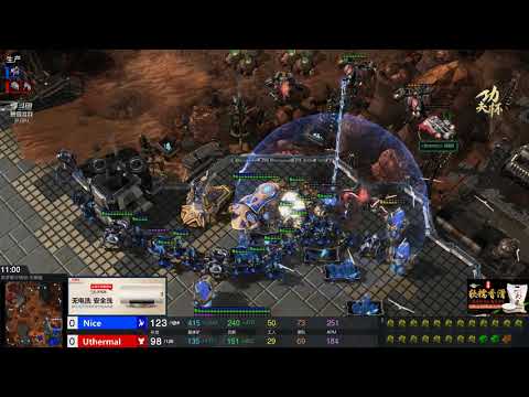 12月13日功夫杯第25周(2)NICE(P) vs Uthermal(T)