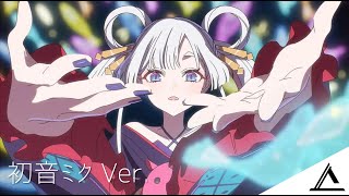 [初音ミク] 초 카구야 히메 ""그 노래"" 하츠네 미쿠 풀 버전