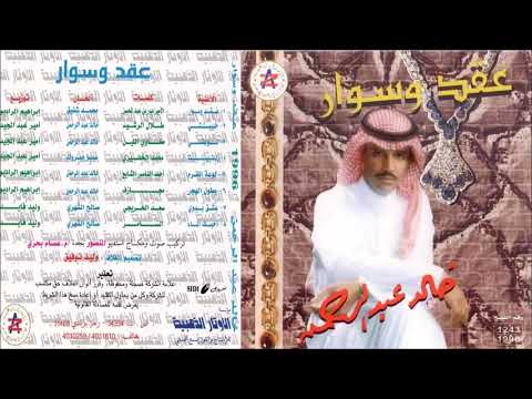 خالد عبدالرحمن عشق بدوي cd