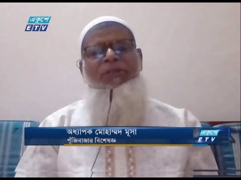 Ekushey Bussiness || একুশে বিজনেস || 10 January 2021 | ETV Business